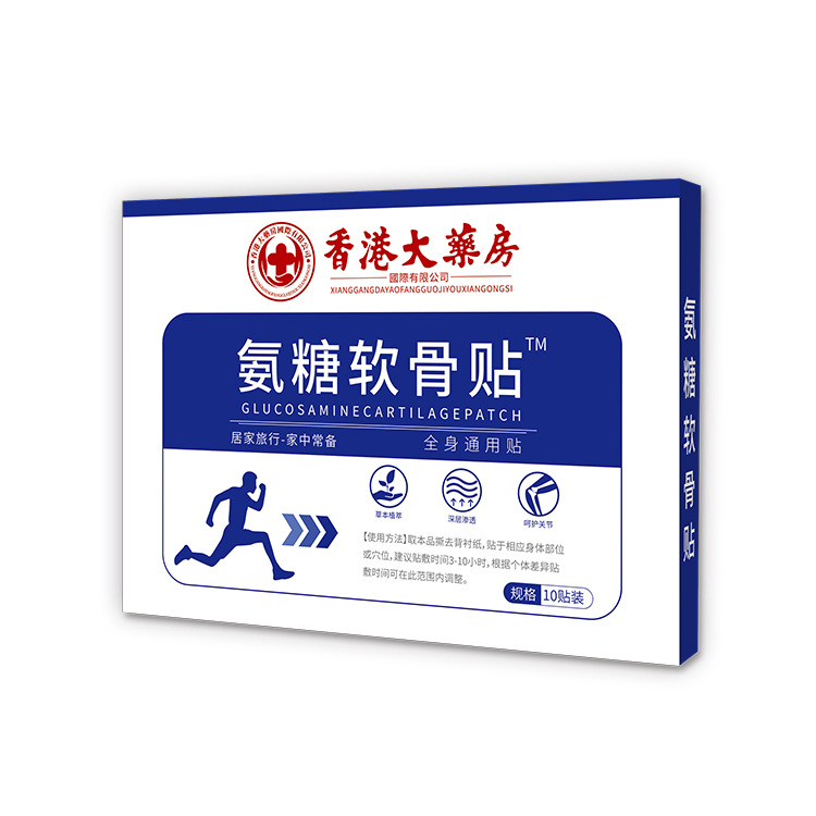 香港大藥房氨糖軟骨貼