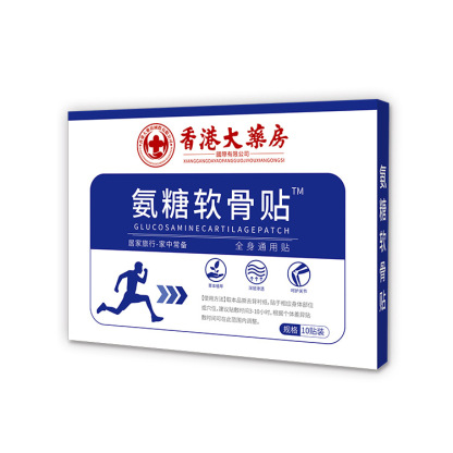 香港大藥房氨糖軟骨貼