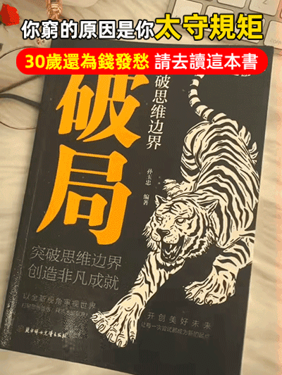 玩轉心計謀略·底層逆襲絕地翻盤破局，社交必看