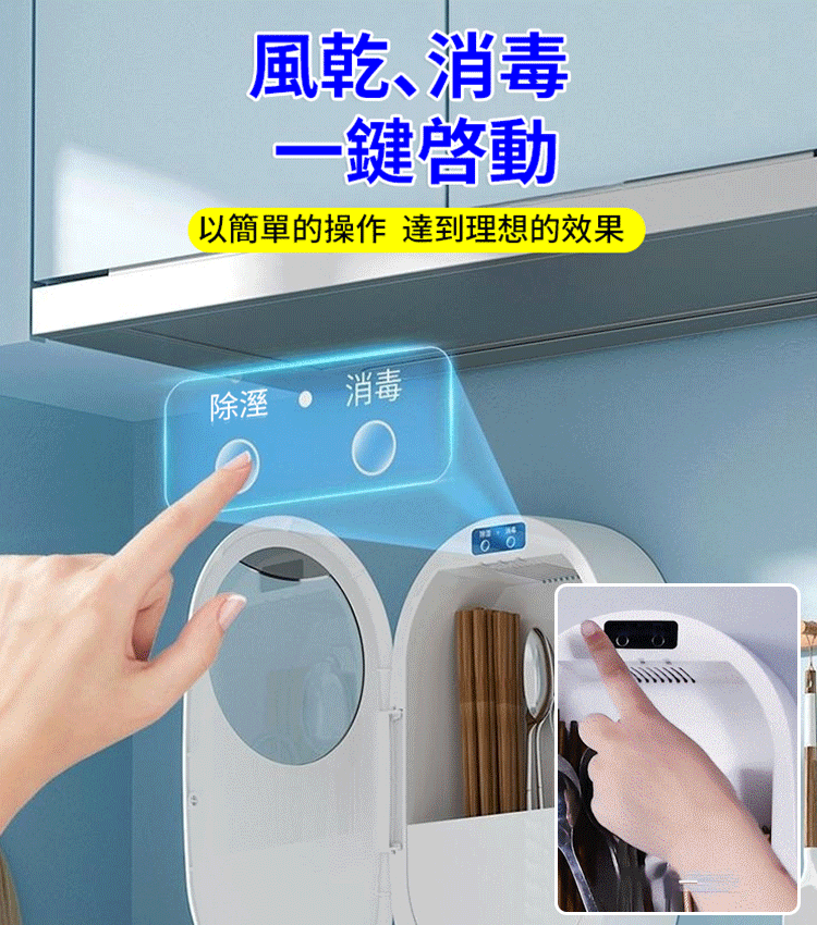 免打孔壁掛消毒筷籠-磁吸式防塵蓋輕推自動貼合