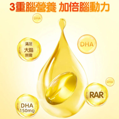 DHA核桃油凝膠糖果