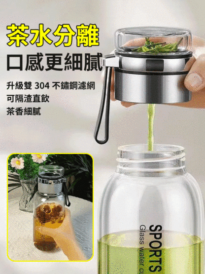 【超大容量】三件套茶水分離杯耐高溫