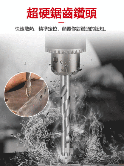 四刃鋸齒陶瓷鑽頭，附暗盒工具包，輕鬆省事，超耐用