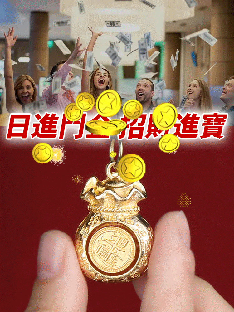 錢袋轉轉生肖鑰匙扣