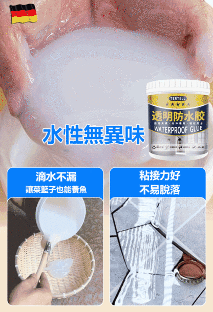【一塗止漏】透明防水膠塗料