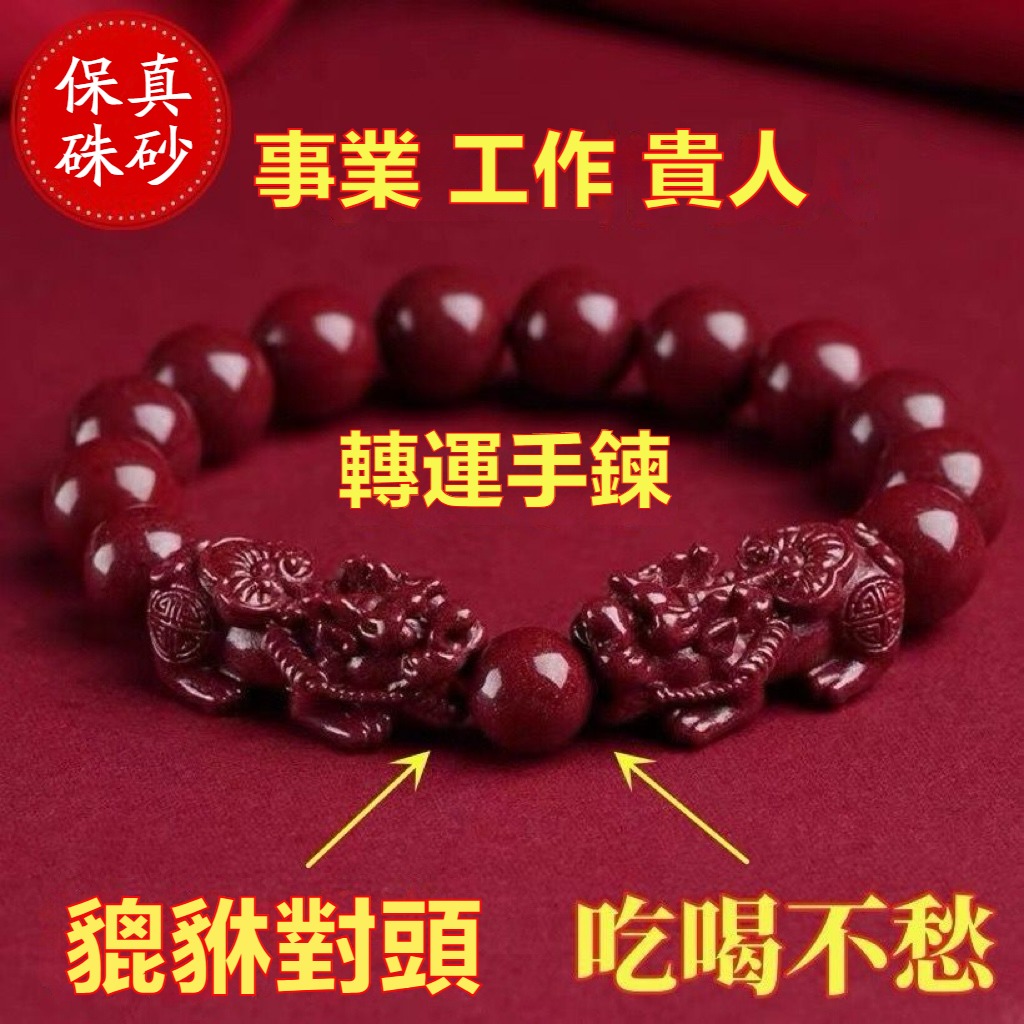 【雙貅招財+聚財】金砂貔貅手串