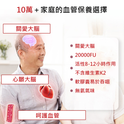 納豆紅曲片蛋白壓片糖果【守護心腦】