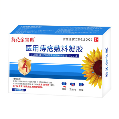 無痛修復醫用痔瘡凝膠-7天消痔瘡，解決你的難言之隱，告別有痔人群