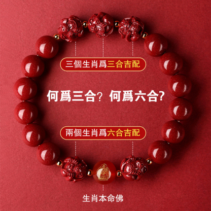 朱砂手串