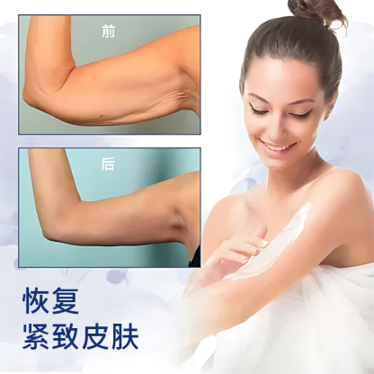 膠原蛋白身體緊緻去皺霜