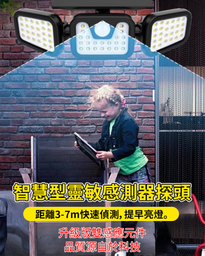 三頭太陽能感應燈，全年0電費，照亮整個庭院