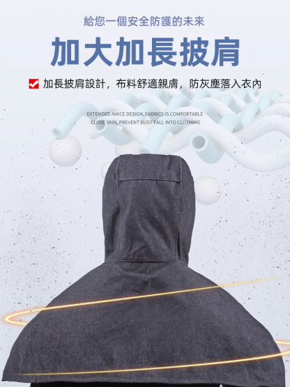 防塵耐磨透氣面罩披風帽，防塵防土，不管是戶外工作還是田園務農，必備
