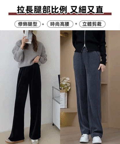 高腰垂感直筒燈芯絨褲子顯瘦休閒褲，新款上市春款上市，福利優惠，多買多優惠