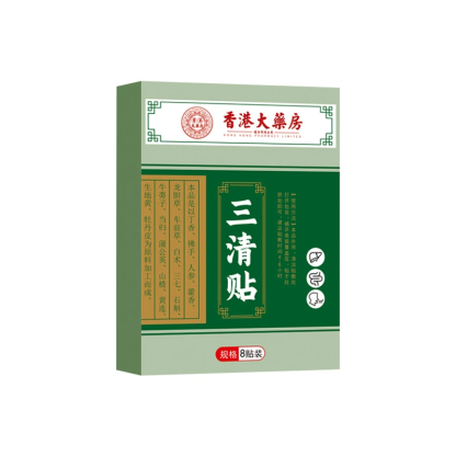 清肝淨肝三清貼-清肝毒，美容養顏，藥房直供，7天解決你的肝問題