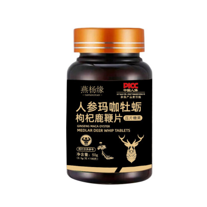 人參瑪卡牡蠣枸杞鋅鎂硒鹿鞭片-送貨上門，0購物風險