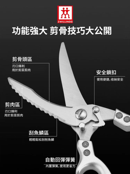 多功能不銹鋼剪骨專用剪刀