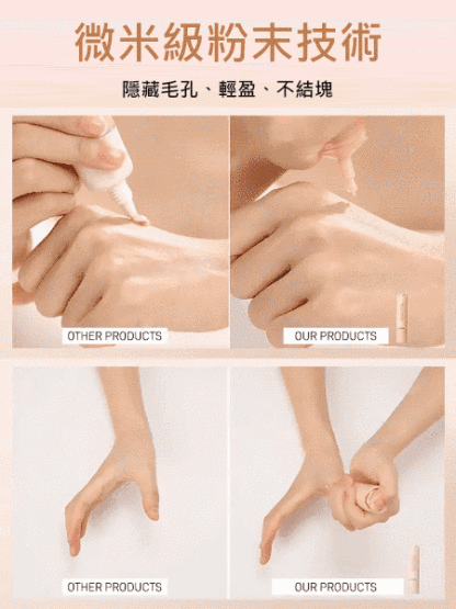 【毛孔消除筆】柔焦妝前乳