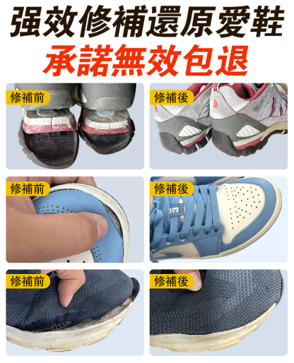 【除了感情，啥都能補】TERTELL專用強力防水補鞋膠