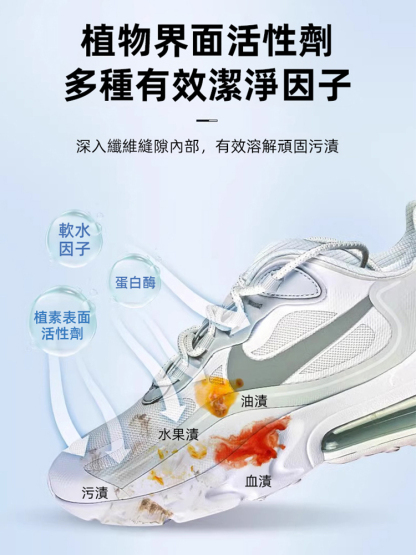 小白鞋清潔膏增白去污去黃