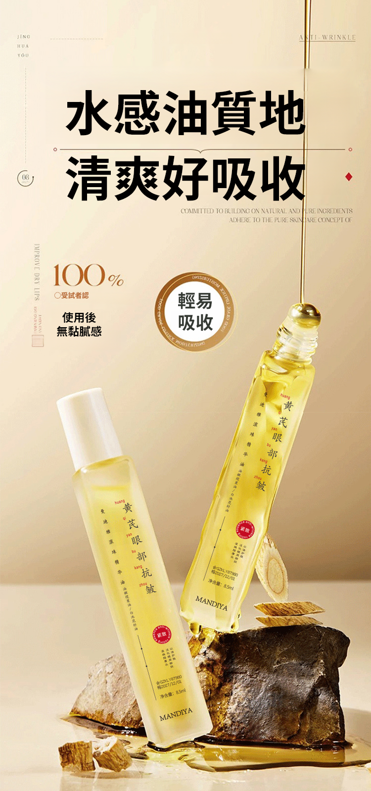 翻译件-SL-眼部黄芪精华抗皱眼部抗皱精华油-1240992-系统_23.png