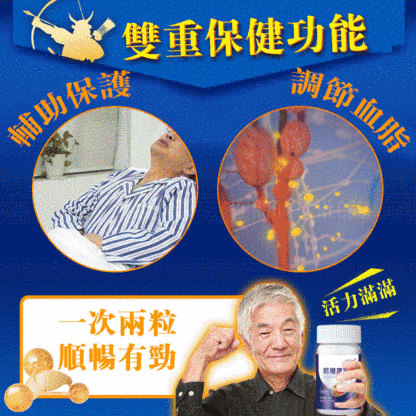 【肝臟衛士】正牌葛根靈芝片