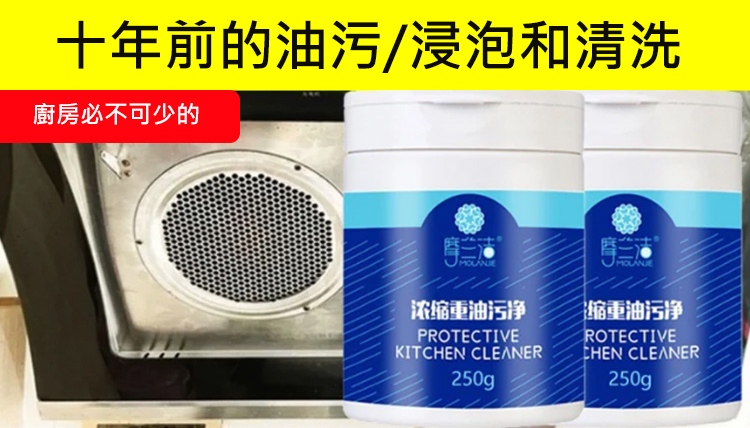 翻译件-HFH-抖音爆款厨房强力去污神器--相似款-1015408-系统_17.jpg