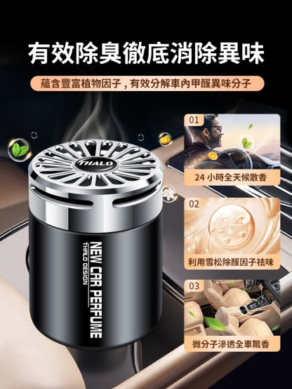 車載香薰香膏汽車香水