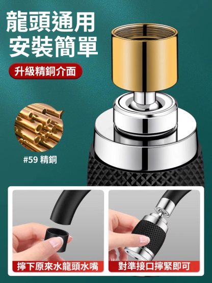 萬向旋轉過濾水龍頭