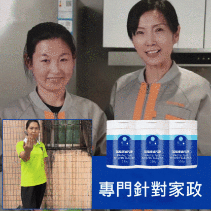 爆款廚房強力去污神器