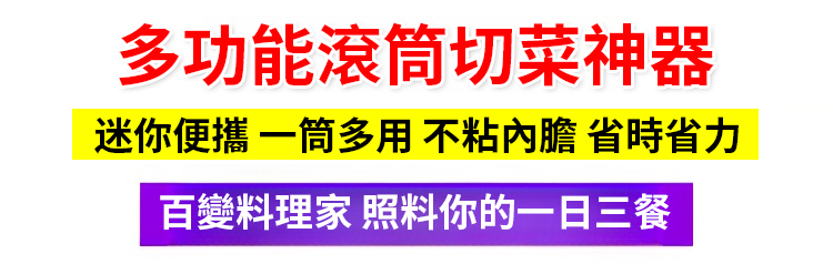 翻译件-JC-多功能滚筒切菜神器-1140979-系统_07.jpg