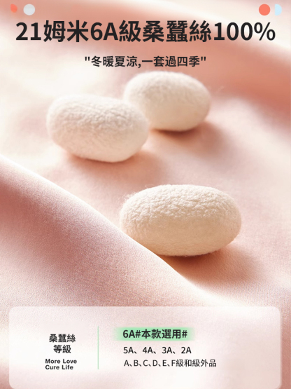 【涼感纖維】涼感真絲睡衣套裝