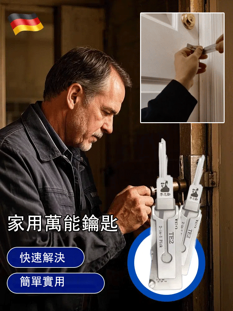 家用防盜神器SS001,專業開鎖匠都在用,只需按照幾個簡單的步驟即可快速解鎖