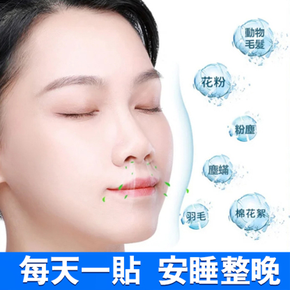 【一貼鼻通透】鼻炎穴位貼