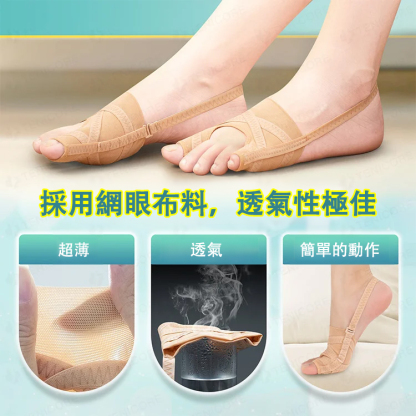 網布拇指外翻大腳趾矯形套，讓你輕鬆穿戴，分階段矯正你的腳趾頭防止繼續外翻惡化嚴重甚至大腿小腿變形
