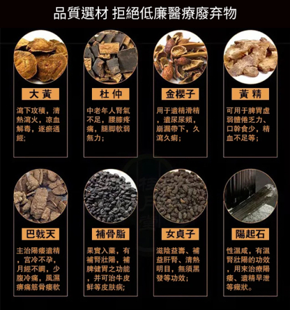 男性腎寶貼