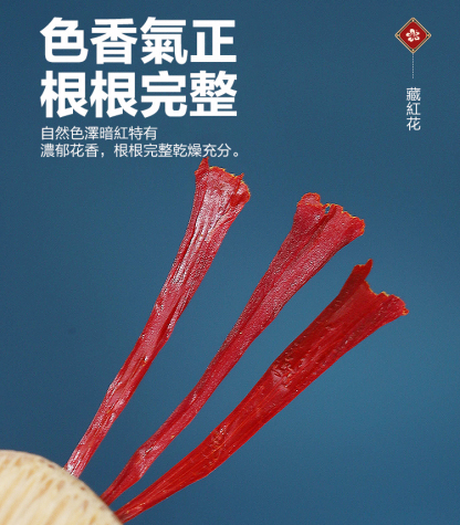 【伊朗原產】特級藏紅花女人的心頭寶，活血化於，美容養顏，一瓶讓你年輕十歲