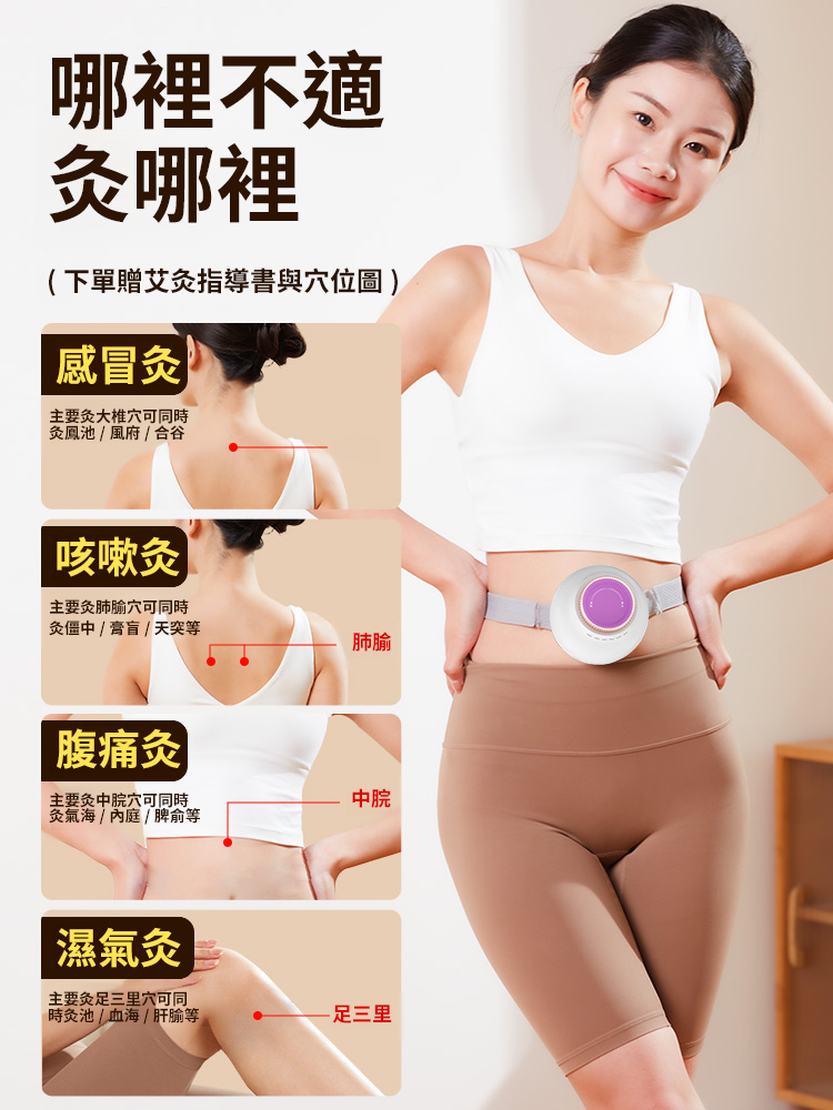 【三伏艾灸效果翻倍】無菸多功能艾灸罐，體虛盜汗，失眠多夢，關節疼痛就熏一熏