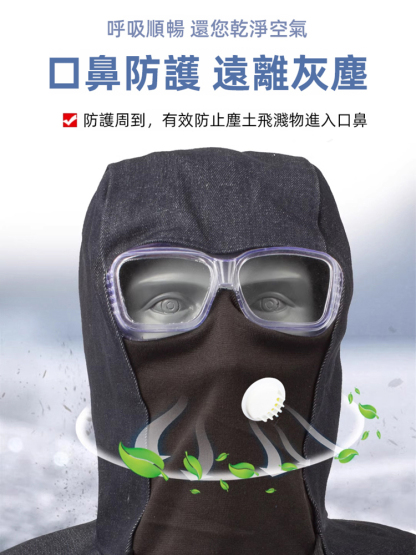 防塵耐磨透氣面罩披風帽，防塵防土，不管是戶外工作還是田園務農，必備