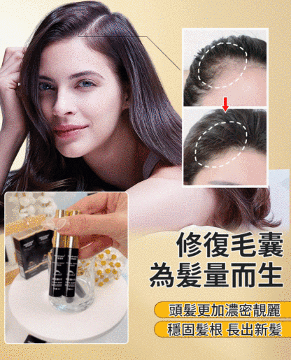 【自然濃密】睫毛營養液修護液