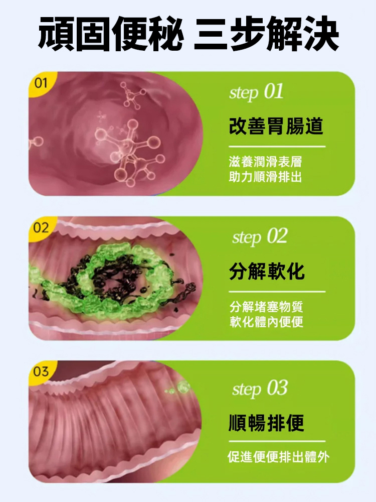潤腸通便火麻仁當歸片經常便秘腸道於堵，口臭光放屁不上廁所試試它