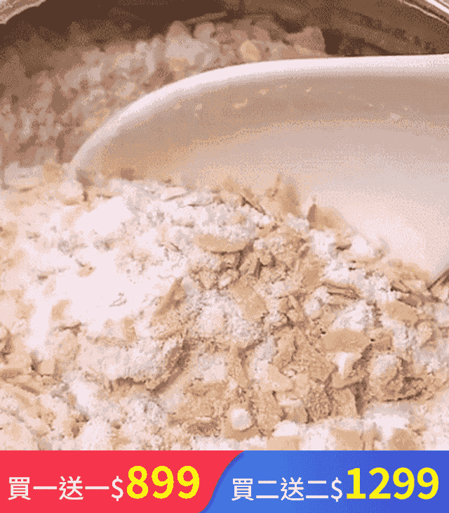 [沖泡即食]猴頭菇牛奶燕麥片