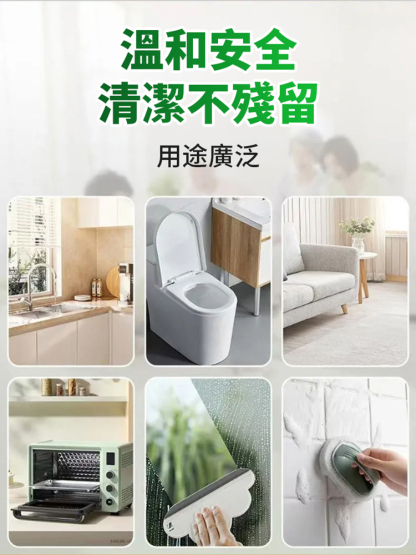 【去漬王】全屋多功能免水洗清潔劑，廚房衛浴客廳臥室一瓶全搞定