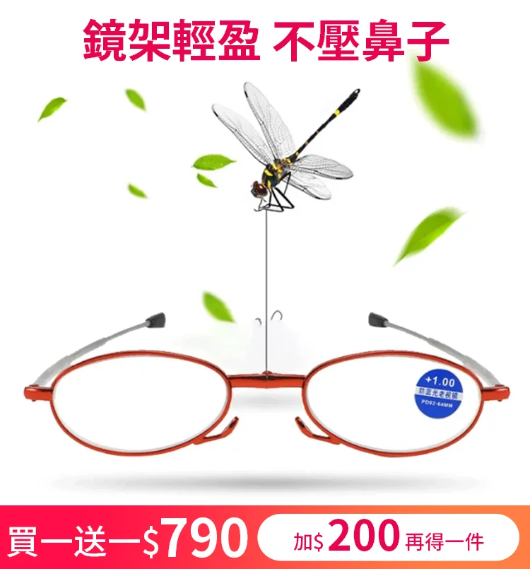 帶皮套折疊老花鏡