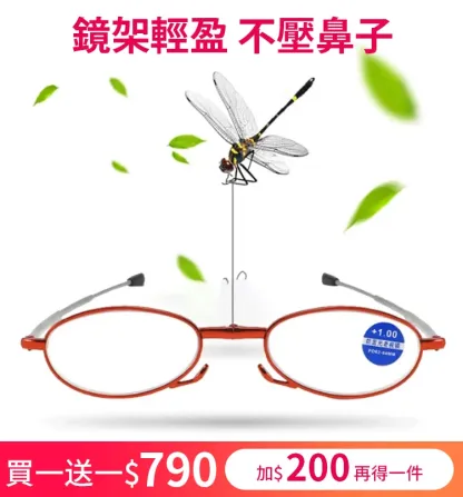 帶皮套折疊老花鏡