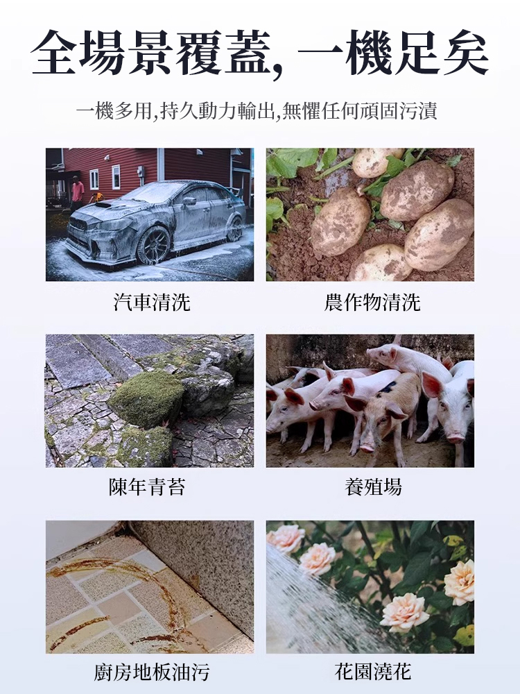 高壓洗車槍，無線高壓洗車槍，有水就能洗，不用花錢去洗車店了，水壓可調節