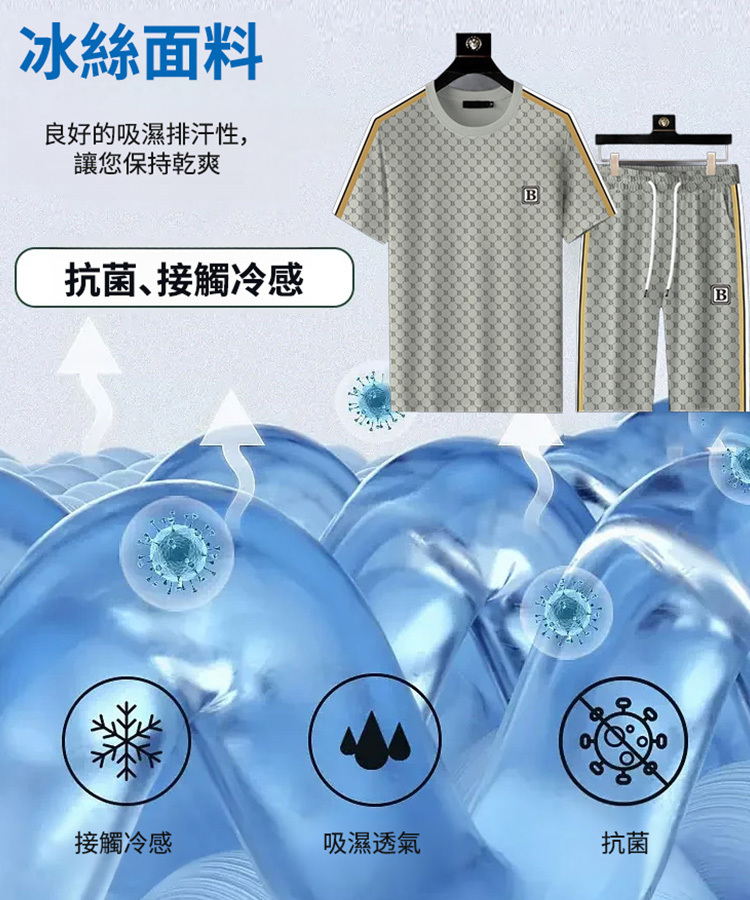 【男女同款】超爽冰絲T恤+短褲兩件套-不起球不褪色,3年穿不爛,不涼爽不要錢