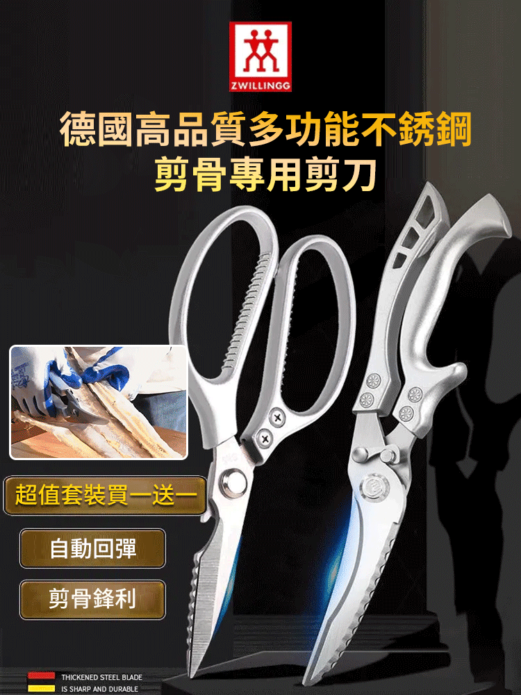 多功能不銹鋼剪骨專用剪刀