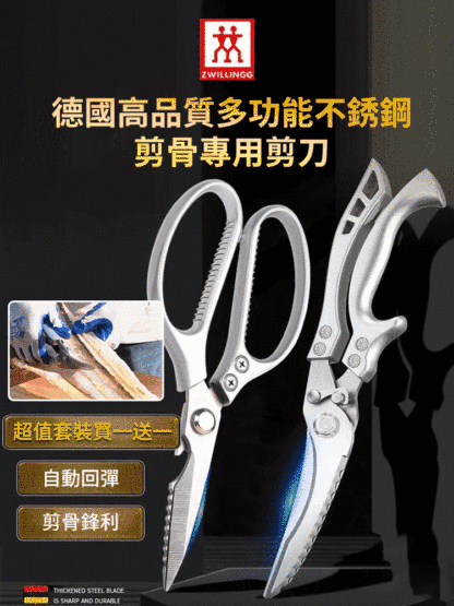 多功能不銹鋼剪骨專用剪刀