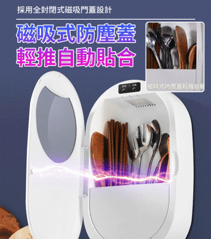免打孔壁掛消毒筷籠-磁吸式防塵蓋輕推自動貼合