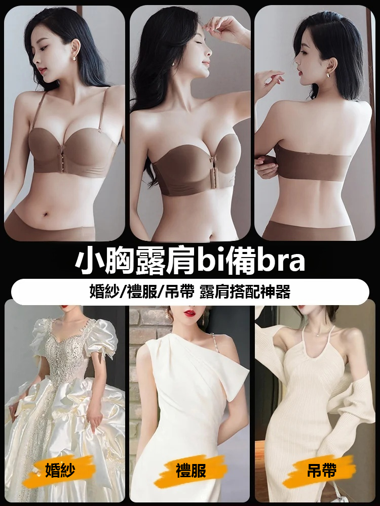 【狂跳不掉】前扣隱形內衣